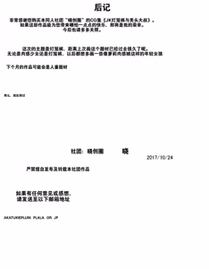 Page 29 of JK Buruma To Hage Oyaji | JK灯笼裤与秃头大叔 - preview thumbnail