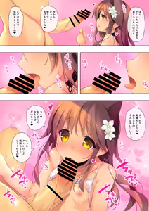 Page 10 of Neko Neko Note 5 AirCon ga Kowareta Heya de Asedaku Sex Suru Hon - preview thumbnail