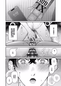 Page 60 of Kannou Shousetsu ka no Koukou Kyoshi no 5ka kan︱这5天的官能小说家和高校教师 - preview thumbnail