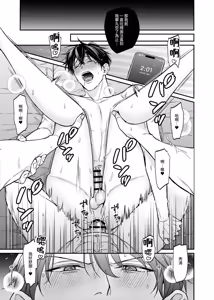 Page 83 of Kannou Shousetsu ka no Koukou Kyoshi no 5ka kan︱这5天的官能小说家和高校教师 - preview thumbnail