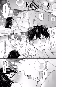 Page 89 of Kannou Shousetsu ka no Koukou Kyoshi no 5ka kan︱这5天的官能小说家和高校教师 - preview thumbnail