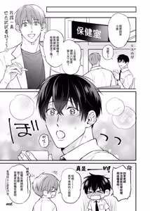 Page 96 of Kannou Shousetsu ka no Koukou Kyoshi no 5ka kan︱这5天的官能小说家和高校教师 - preview thumbnail