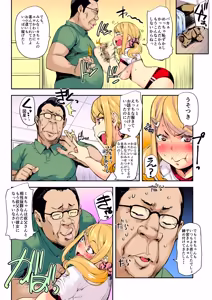 Page 55 of Ｊ系×姪っ子×叔父=犯す - preview thumbnail