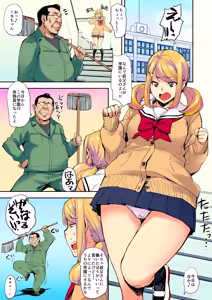 Page 62 of Ｊ系×姪っ子×叔父=犯す - preview thumbnail