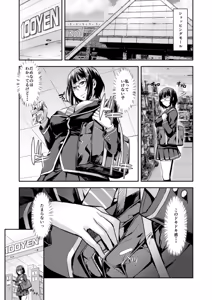 Page 80 of Ｊ系×姪っ子×叔父=犯す - preview thumbnail