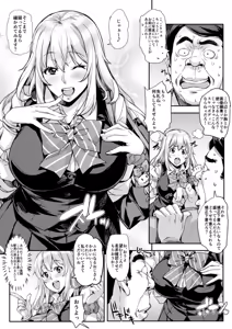 Page 87 of Ｊ系×姪っ子×叔父=犯す - preview thumbnail