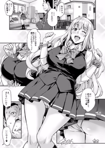 Page 88 of Ｊ系×姪っ子×叔父=犯す - preview thumbnail