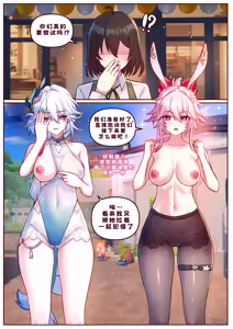 Page 2 of Finish VsEva&Yao - preview thumbnail