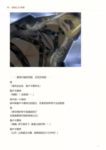 Page 138 of IdealReality Demo Recollection - preview thumbnail