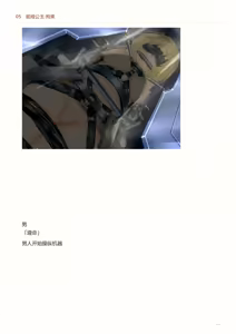 Page 139 of IdealReality Demo Recollection - preview thumbnail