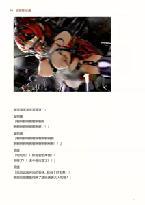 Page 183 of IdealReality Demo Recollection - preview thumbnail