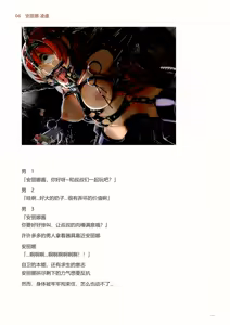 Page 196 of IdealReality Demo Recollection - preview thumbnail