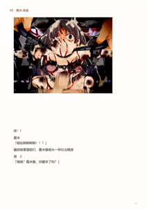 Page 204 of IdealReality Demo Recollection - preview thumbnail