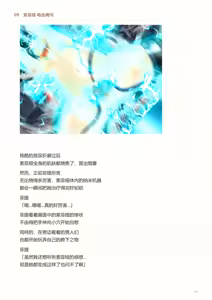 Page 246 of IdealReality Demo Recollection - preview thumbnail