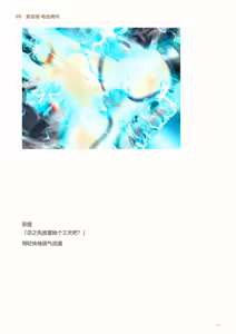 Page 249 of IdealReality Demo Recollection - preview thumbnail