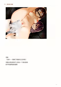 Page 267 of IdealReality Demo Recollection - preview thumbnail