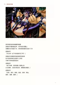 Page 367 of IdealReality Demo Recollection - preview thumbnail