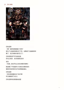 Page 494 of IdealReality Demo Recollection - preview thumbnail