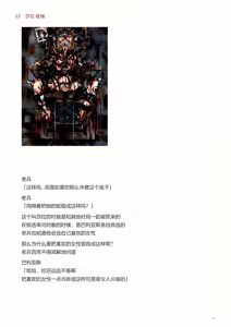 Page 495 of IdealReality Demo Recollection - preview thumbnail