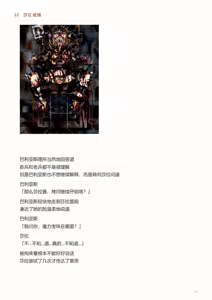 Page 496 of IdealReality Demo Recollection - preview thumbnail