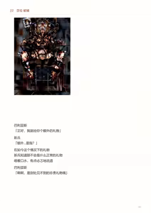 Page 499 of IdealReality Demo Recollection - preview thumbnail