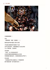 Page 501 of IdealReality Demo Recollection - preview thumbnail
