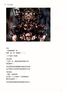 Page 503 of IdealReality Demo Recollection - preview thumbnail