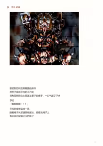 Page 506 of IdealReality Demo Recollection - preview thumbnail