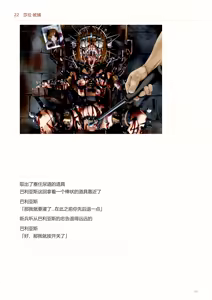 Page 507 of IdealReality Demo Recollection - preview thumbnail