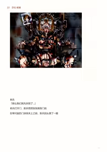 Page 514 of IdealReality Demo Recollection - preview thumbnail