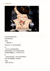 Page 571 of IdealReality Demo Recollection - preview thumbnail