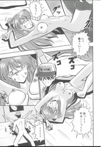 Page 7 of Kumaki Toshiwa Takuhai Goukanma - preview thumbnail