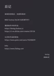 Page 83 of Milk Factory Vol.03 - preview thumbnail