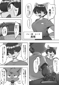 Page 3 of Takagi wants to read manga - preview thumbnail