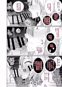 Page 12 of Shinyuu no Tsure Ona | 和挚♂友一起互撸 - preview thumbnail