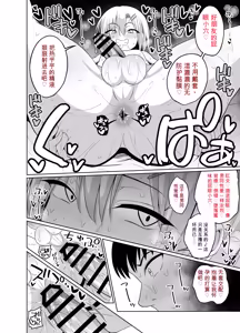 Page 16 of Shinyuu no Tsure Ona | 和挚♂友一起互撸 - preview thumbnail