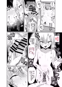 Page 6 of Shinyuu no Tsure Ona | 和挚♂友一起互撸 - preview thumbnail