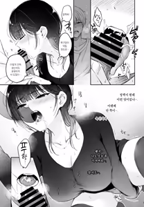 Page 15 of Kareshi ga Incubus ni Natte Shimatta Kyouka-chan no Junan | 남친이 인큐버스로 변해버린 쿄우카 양의 고난 - preview thumbnail