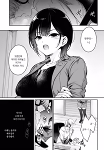 Page 5 of Kareshi ga Incubus ni Natte Shimatta Kyouka-chan no Junan | 남친이 인큐버스로 변해버린 쿄우카 양의 고난 - preview thumbnail