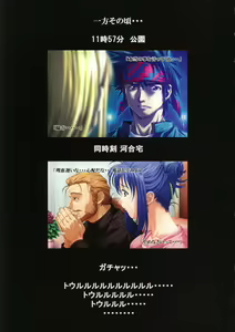 Page 16 of ~Shirarezaru Shinjitsu~ SIDE: B - preview thumbnail