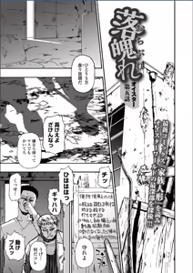 Ochibure   Ch. 5 — hentai manga cover on Fhentai