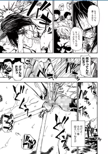 Page 17 of Ochibure   Ch. 5 - preview thumbnail