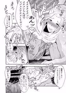 Page 32 of イケメンアイドル全員デカパイシーメール堕ち〜三崎蓮人編〜 - preview thumbnail