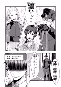 Page 4 of イケメンアイドル全員デカパイシーメール堕ち〜三崎蓮人編〜 - preview thumbnail