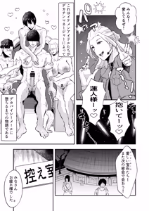 Page 5 of イケメンアイドル全員デカパイシーメール堕ち〜三崎蓮人編〜 - preview thumbnail