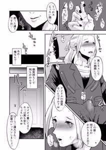 Page 10 of イケメンアイドル全員デカパイシーメール堕ち〜三崎蓮人編〜 - preview thumbnail