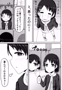 Page 4 of Idol Sasaki Chie Sukumizu-hen - preview thumbnail