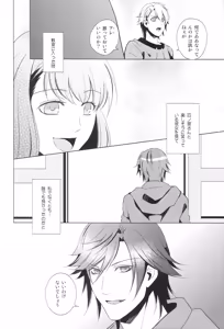 Page 23 of Sairoku Re-Recording α - preview thumbnail