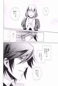 Page 47 of Sairoku Re-Recording α - preview thumbnail