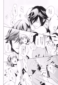 Page 51 of Sairoku Re-Recording α - preview thumbnail